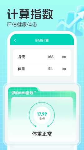 血压全能助手 1.0.4 最新版 3
