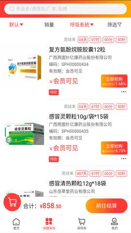 药小迪 1.3 最新版 2