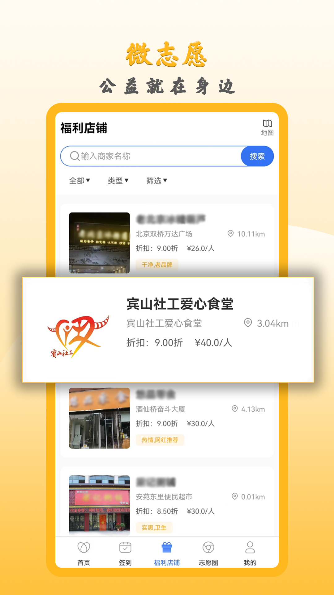 微志愿 1.3.2 最新版 4