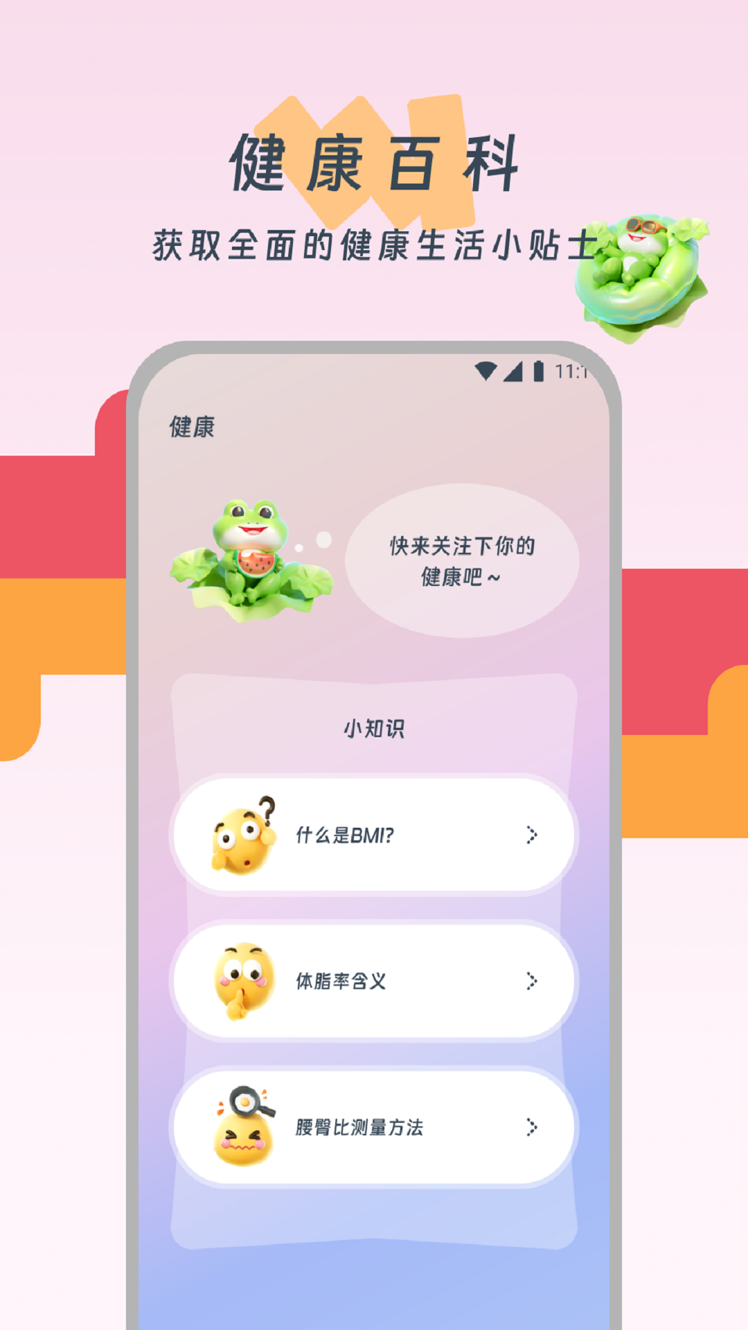 百福步多多 1.0.0 最新版 1