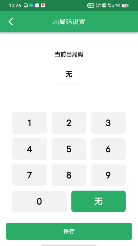 云享呼 v6.2.24 最新版 2