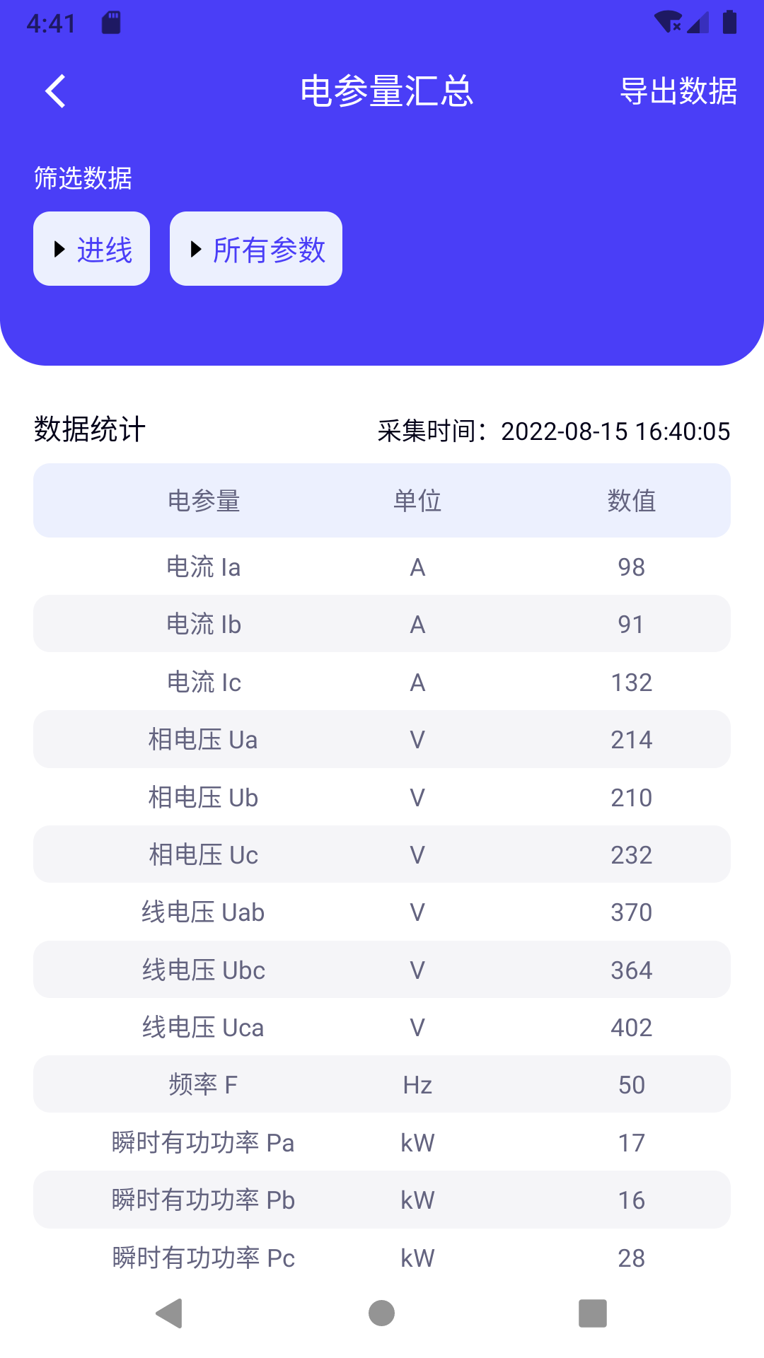 天仑智能 2.60.0 最新版 2