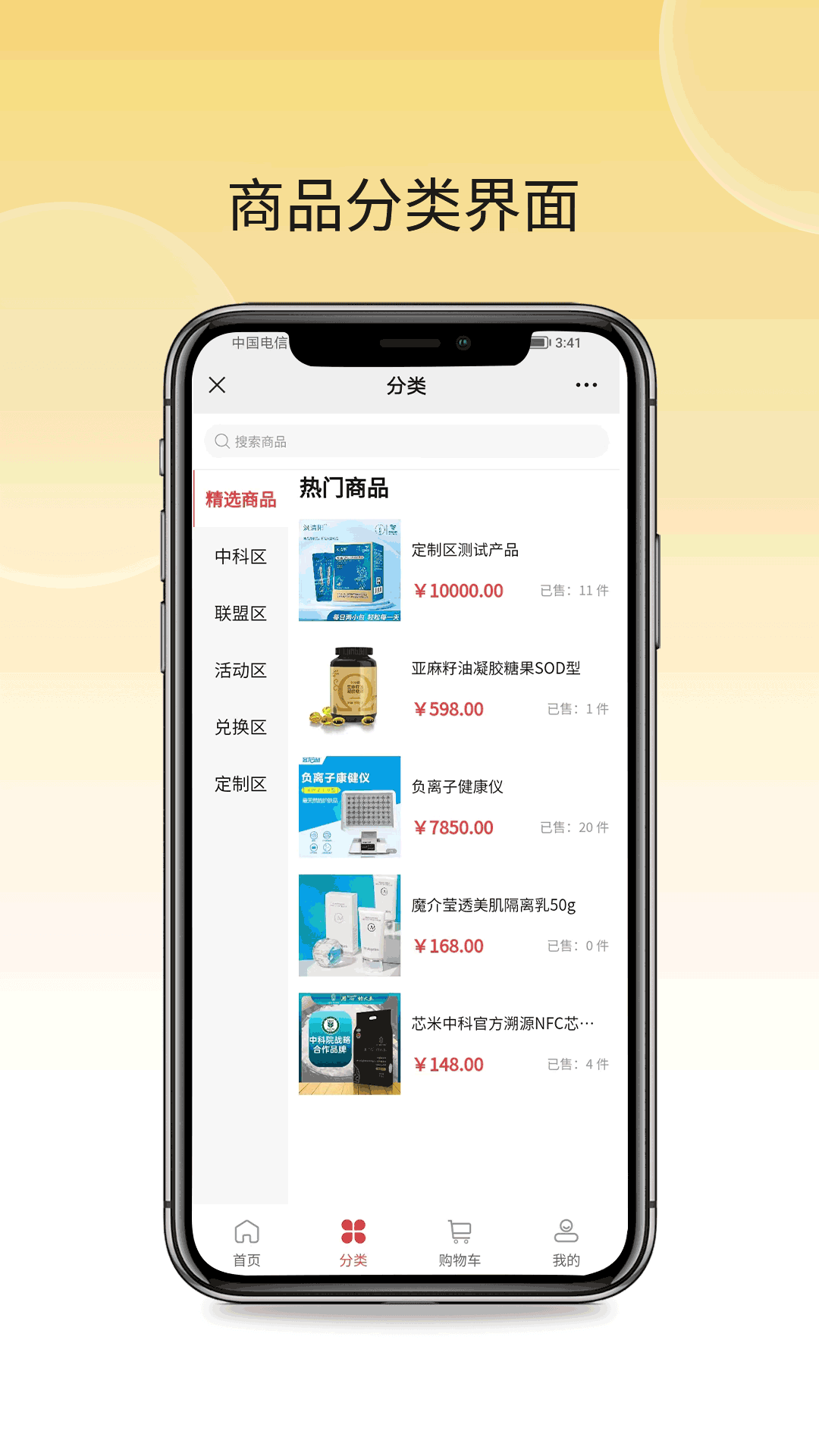 益品佳源 1.0.0 最新版 3