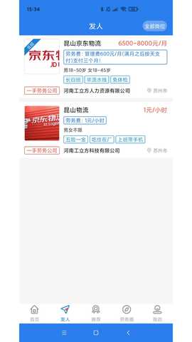 岗立方商家端 1.4.1 最新版 1