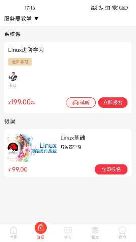 博闻云校 1.1 最新版 1