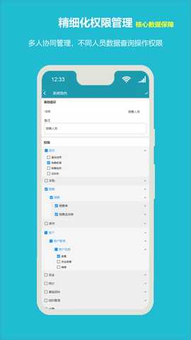 领航进销存 3.2.1 最新版 3