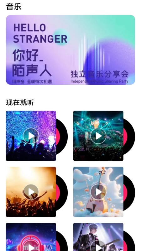 悦动步数 1.1.0.2 最新版 3
