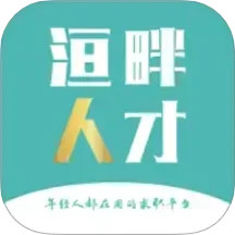 洹畔人才