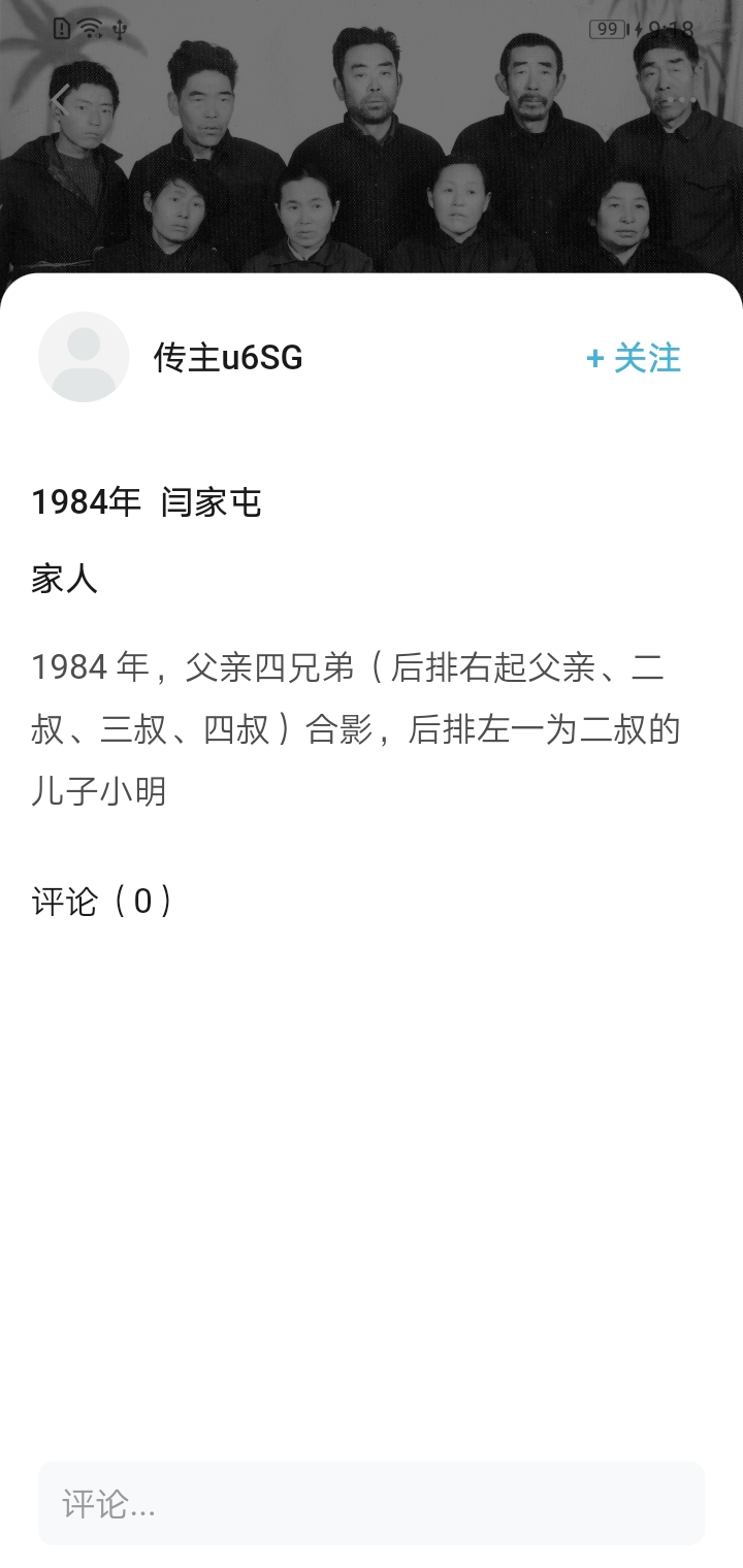 家传 1.0.4 最新版 3
