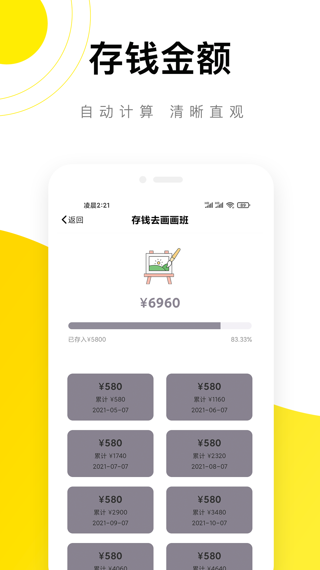 懒猫记账 5.6.1 最新版 1