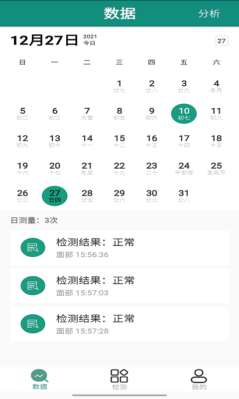 嘭嘭健康 1.0.0 最新版 3