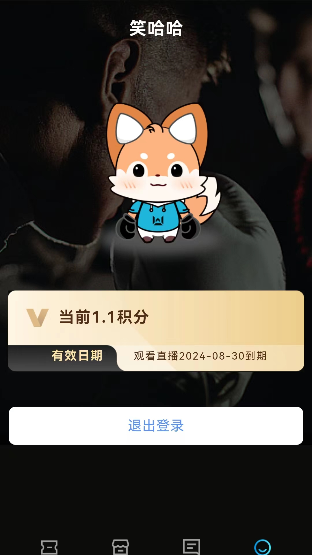 WU CLUB 1.0.0 最新版 3