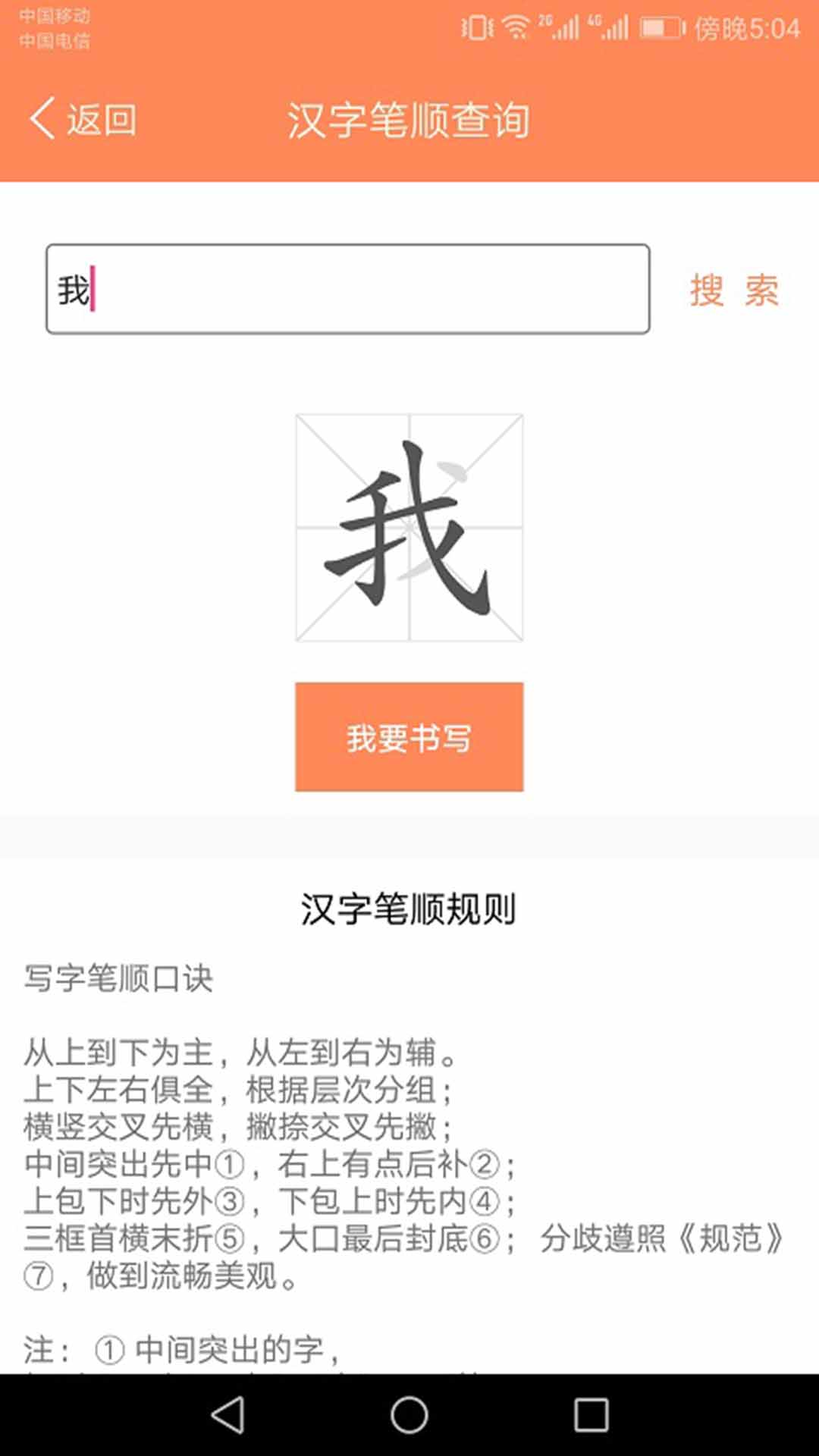 小学语文点读课堂 1.3.3 最新版 3