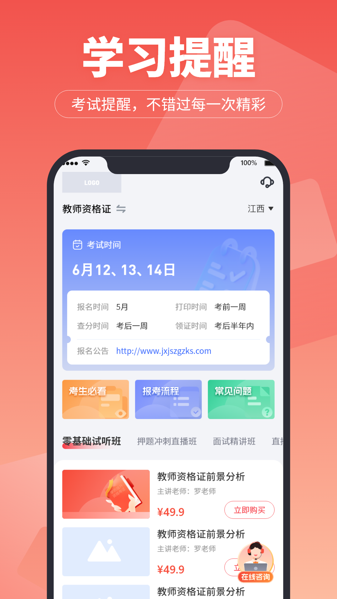 超级学堂 1.5.3 最新版 2