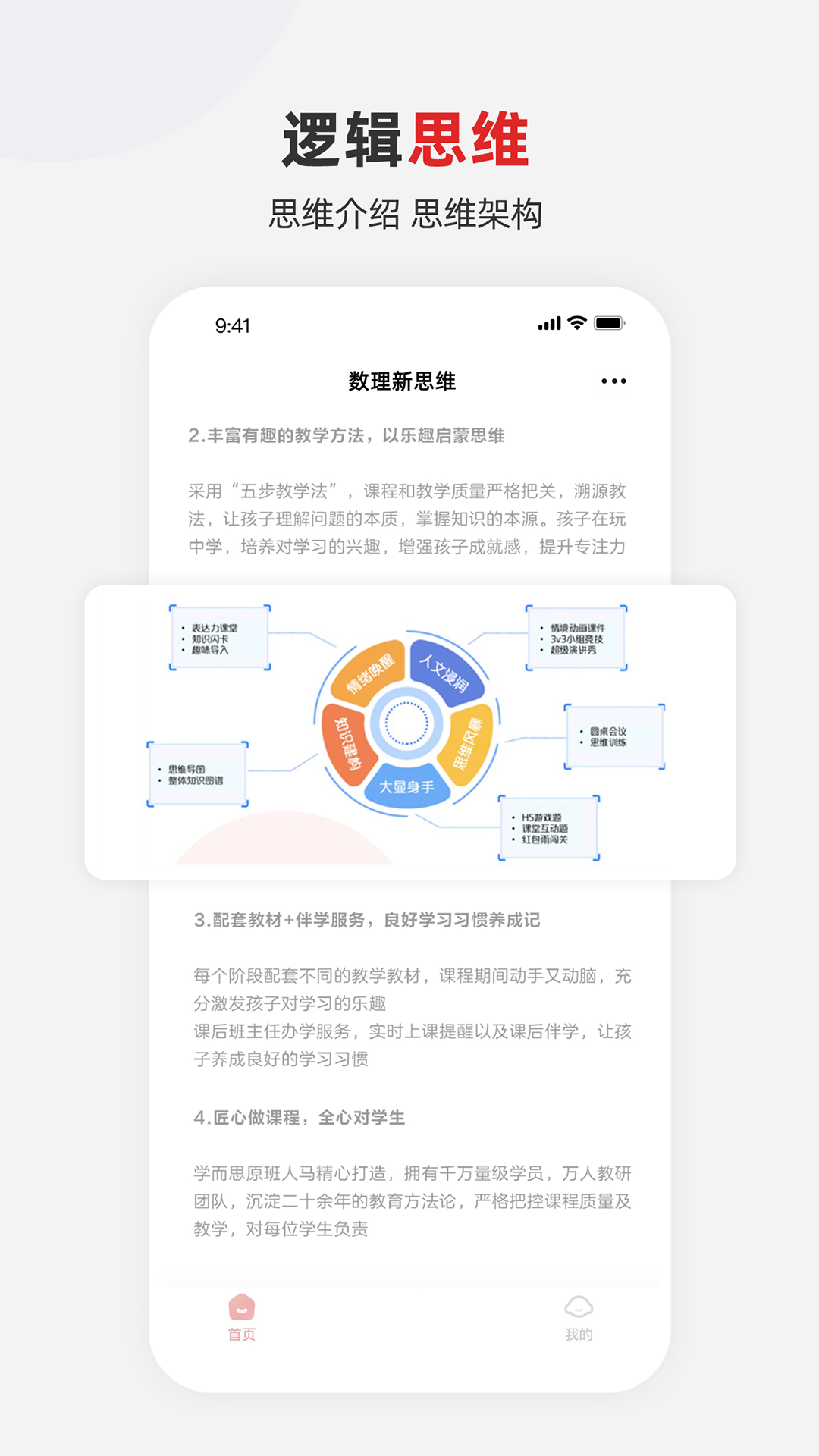 希望学素养 9.57.08 最新版 2