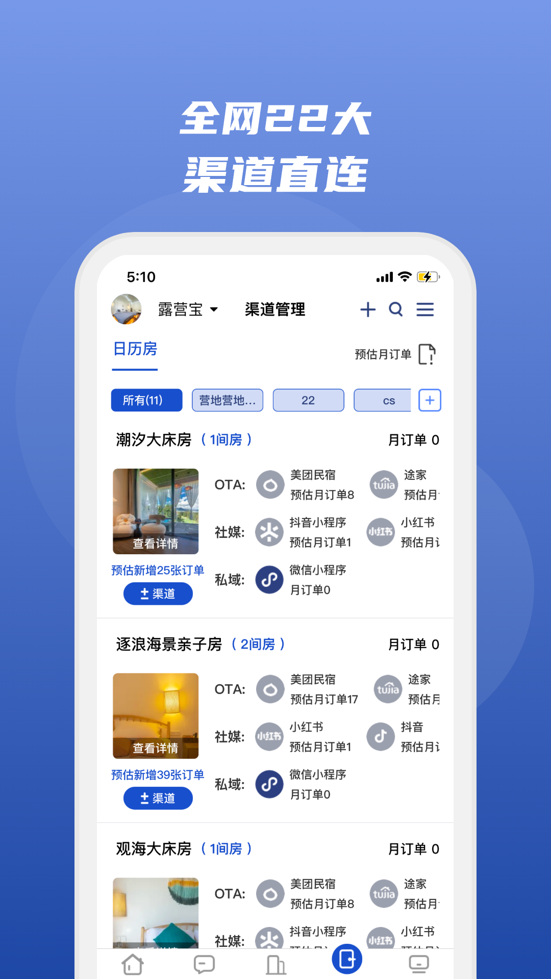 路客云 4.4.1 最新版 2