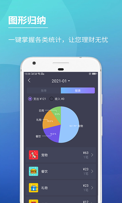 记账本子 5.0611.35 最新版 3