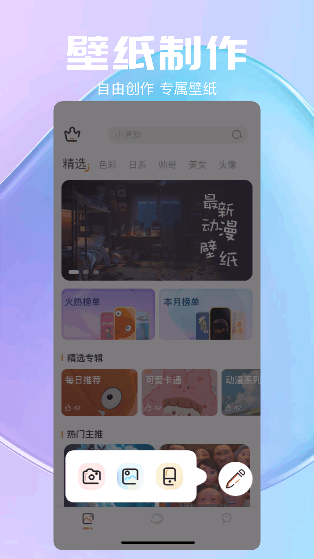 气泡 1.4 最新版 3