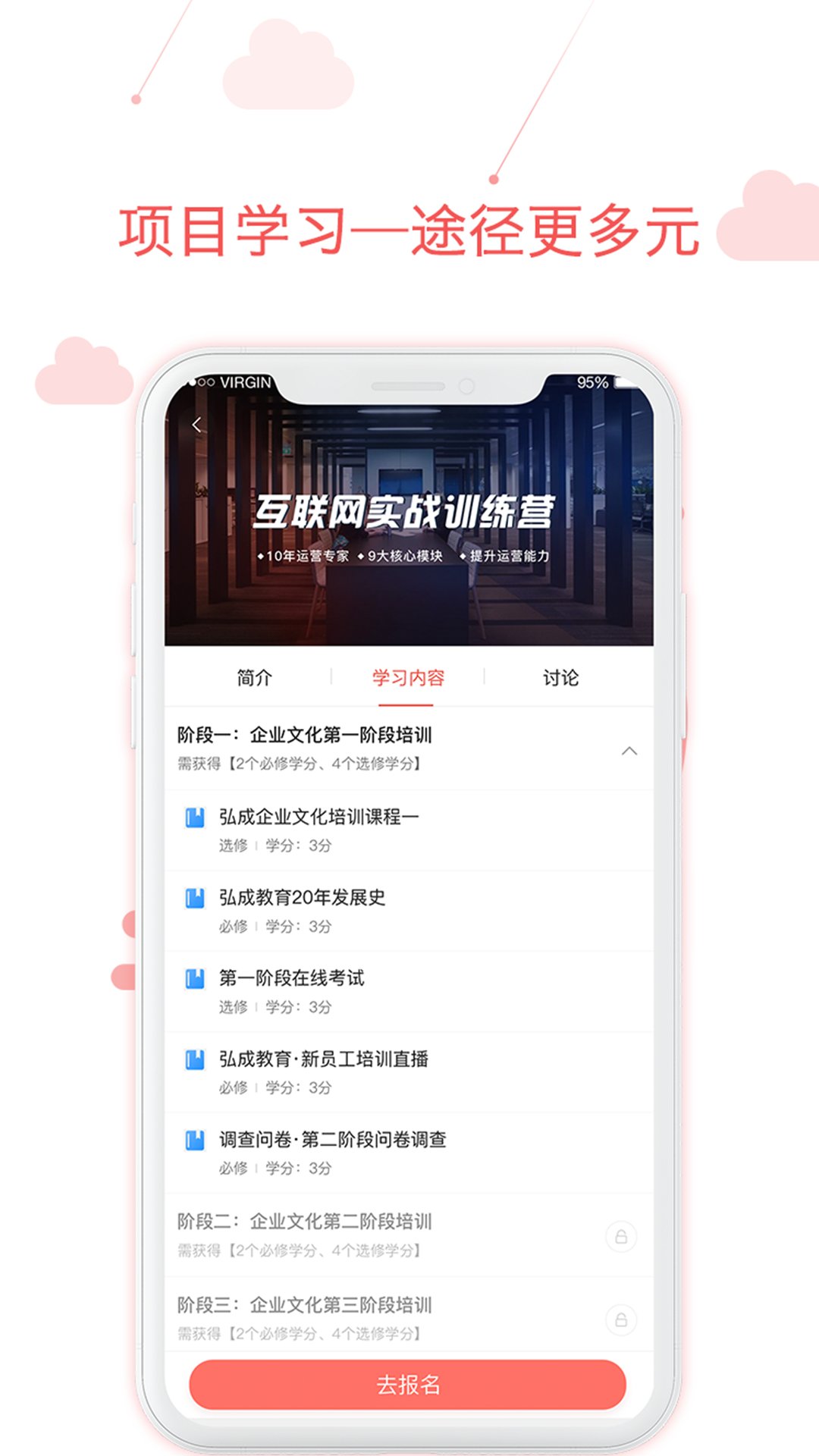 用到云学习 3.3.0 最新版 4