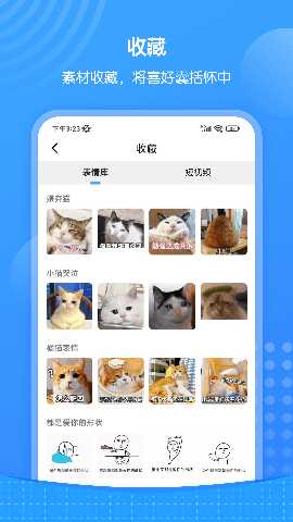xiu表情包 1.5.1505 最新版 4