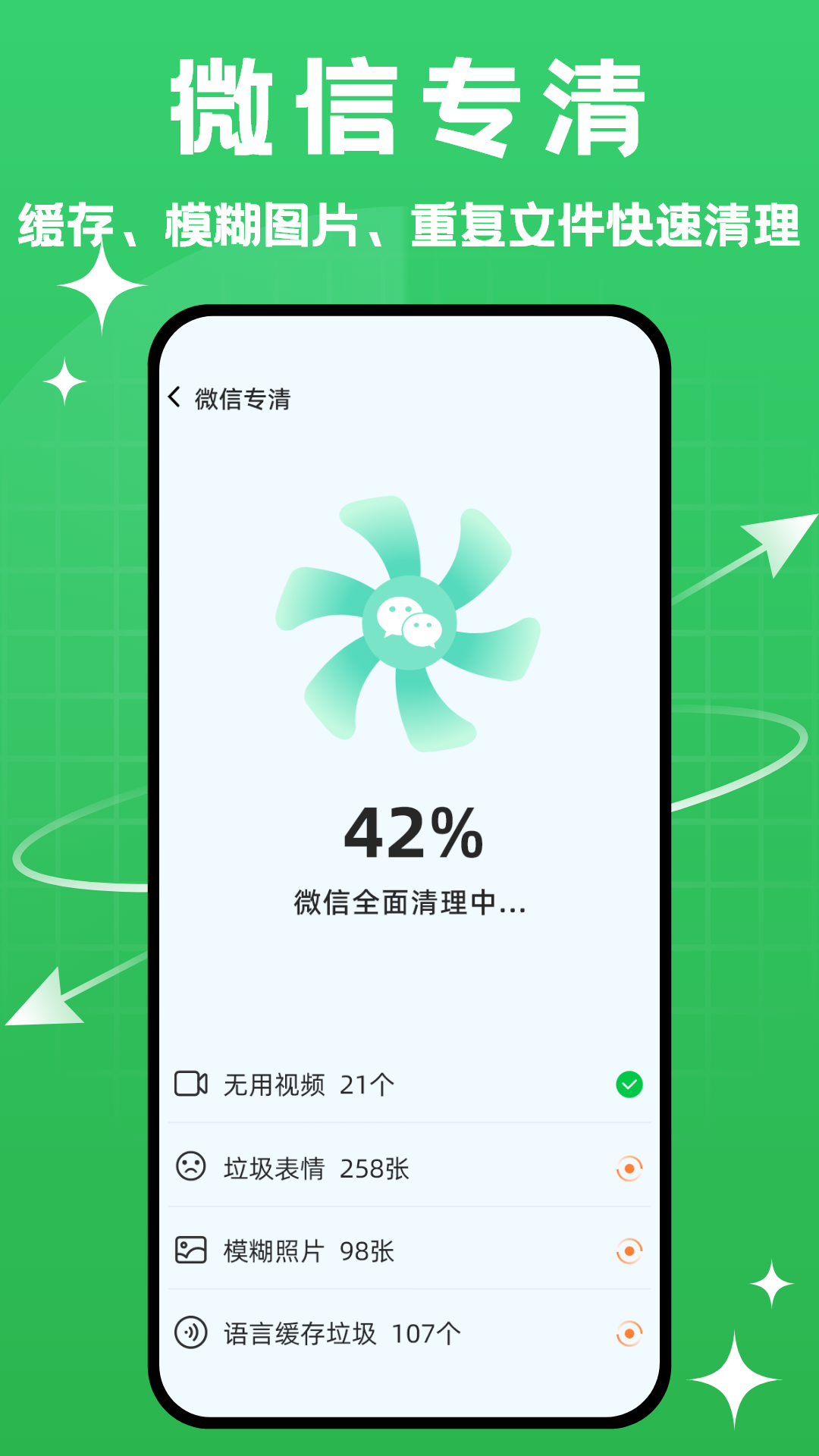 无敌清理王 1.0.5 最新版 2