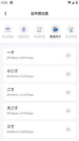 快剪证件照 4.0.0 最新版 1