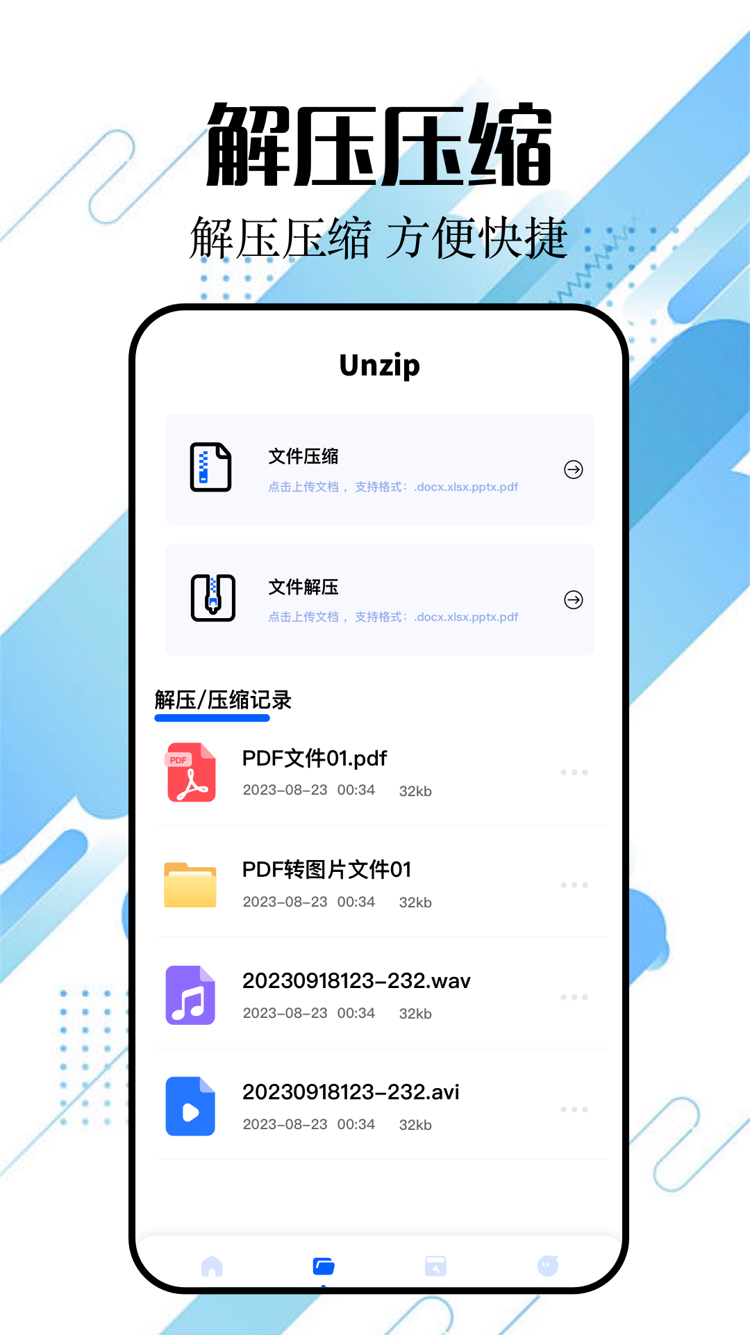 PDF文件转换器 1.1 最新版 2