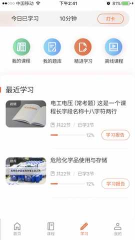 在线100分 1.3.4 最新版 4