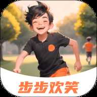 步步欢笑