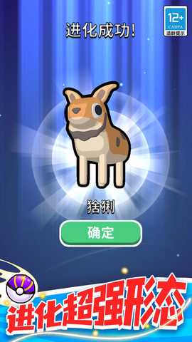 精灵大作战 1.2.2 最新版 3