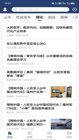 新感知 1.6.5 最新版 2