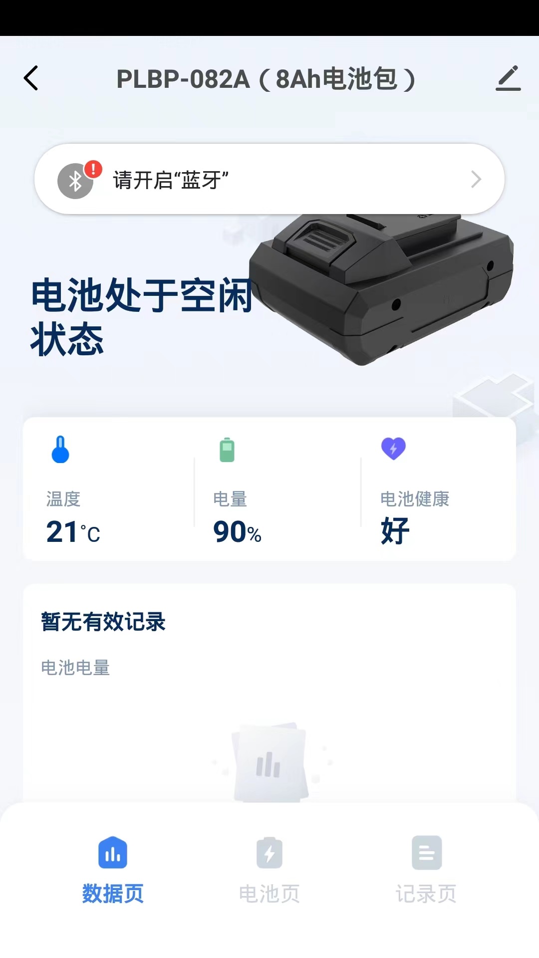 PULY Smart 1.0.0 最新版 2