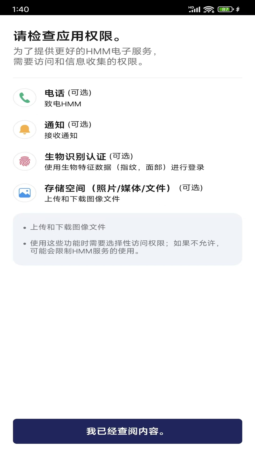 HMM 1.0.2 最新版 1