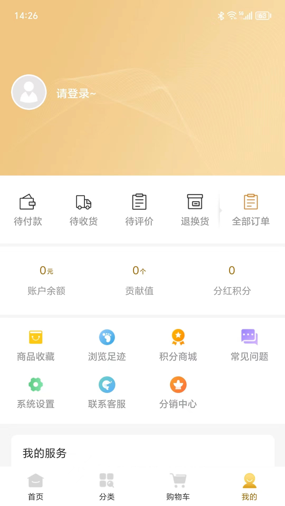 望承会 2.3.0 最新版 3