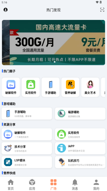 椰子社区 2.5 最新版 2