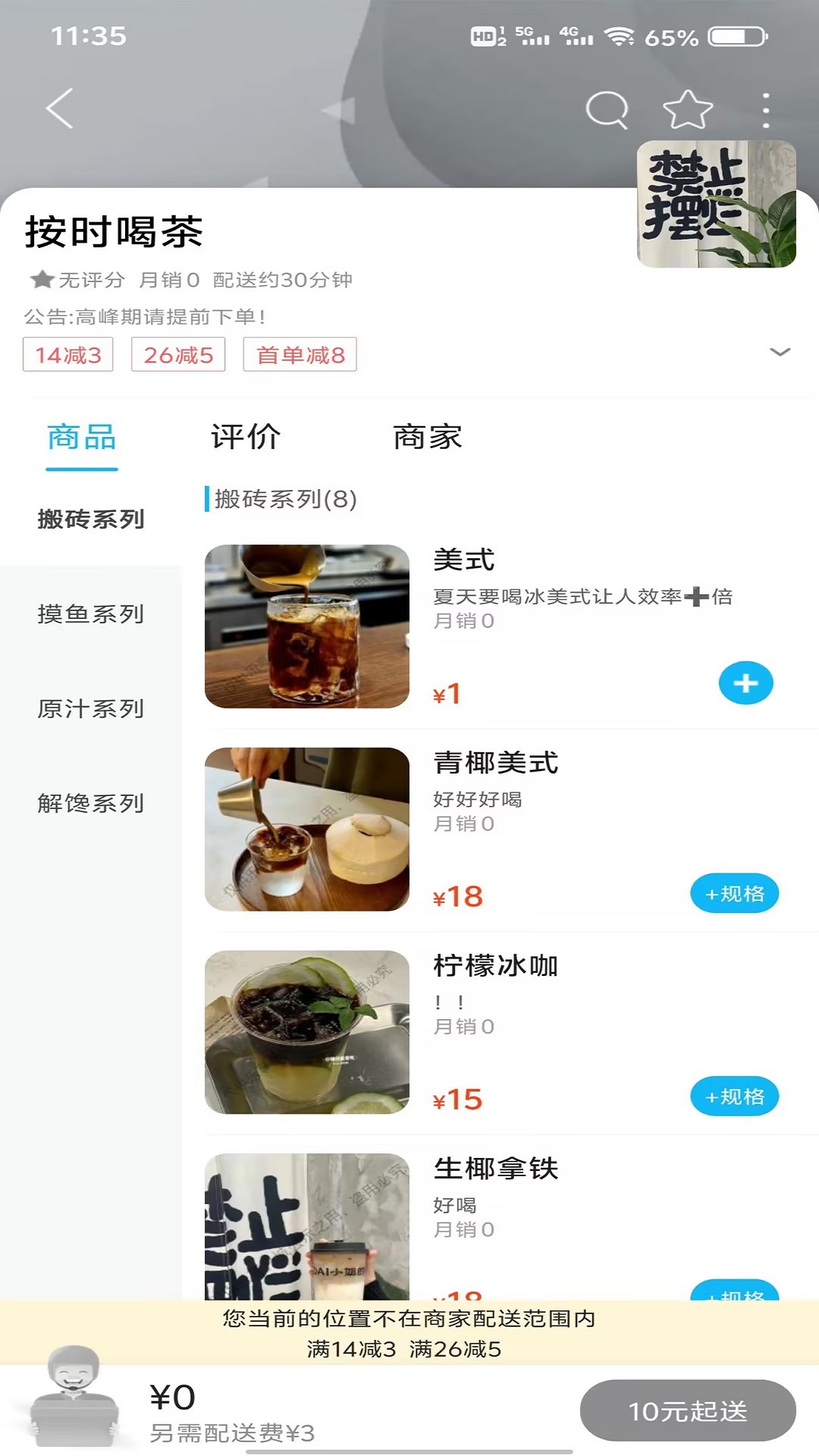南丹同城 14.2.1 最新版 3