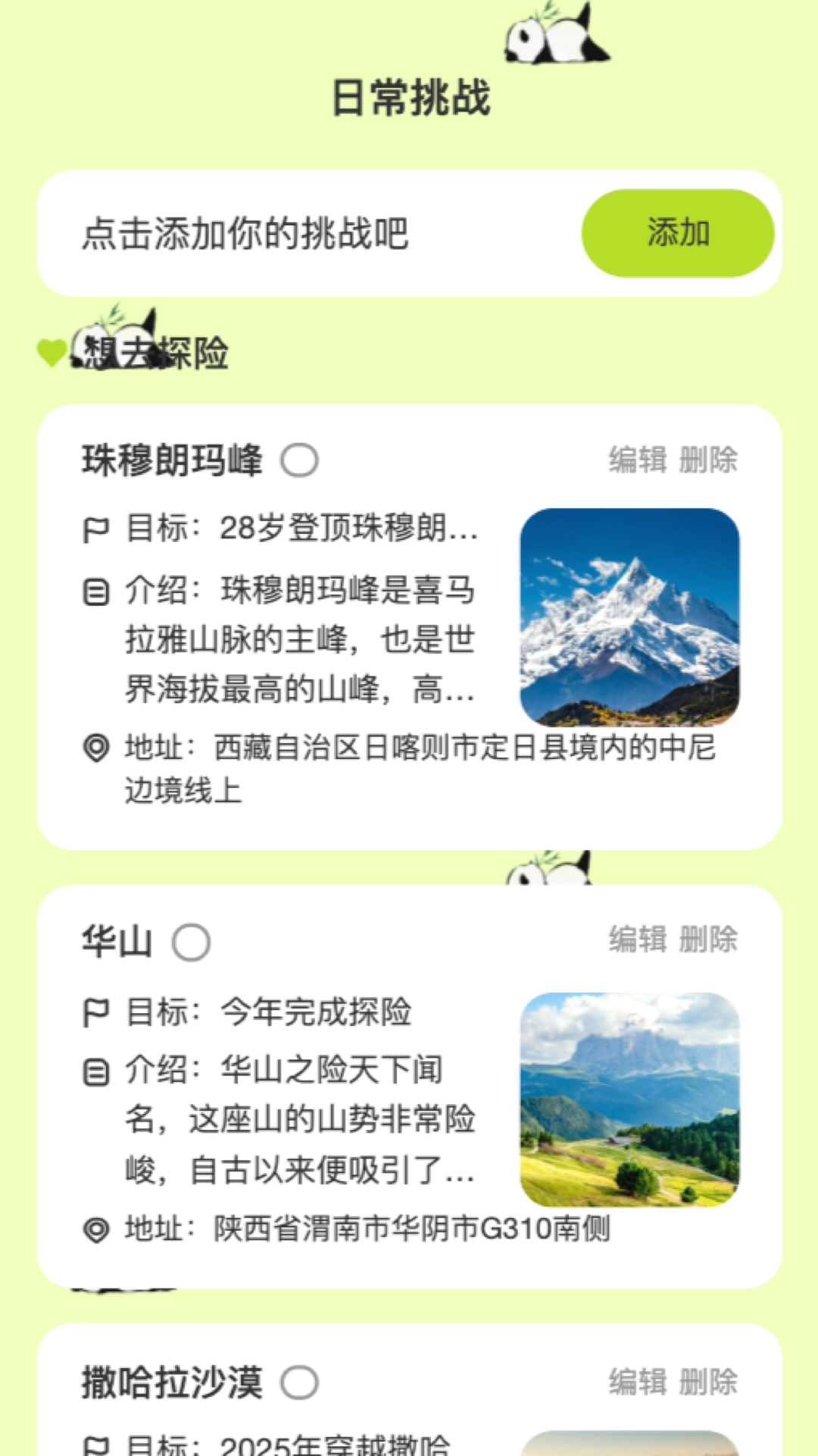 熊猫来电 1.0.1 最新版 2