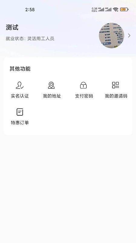 惠多永 4.6.8 最新版 2