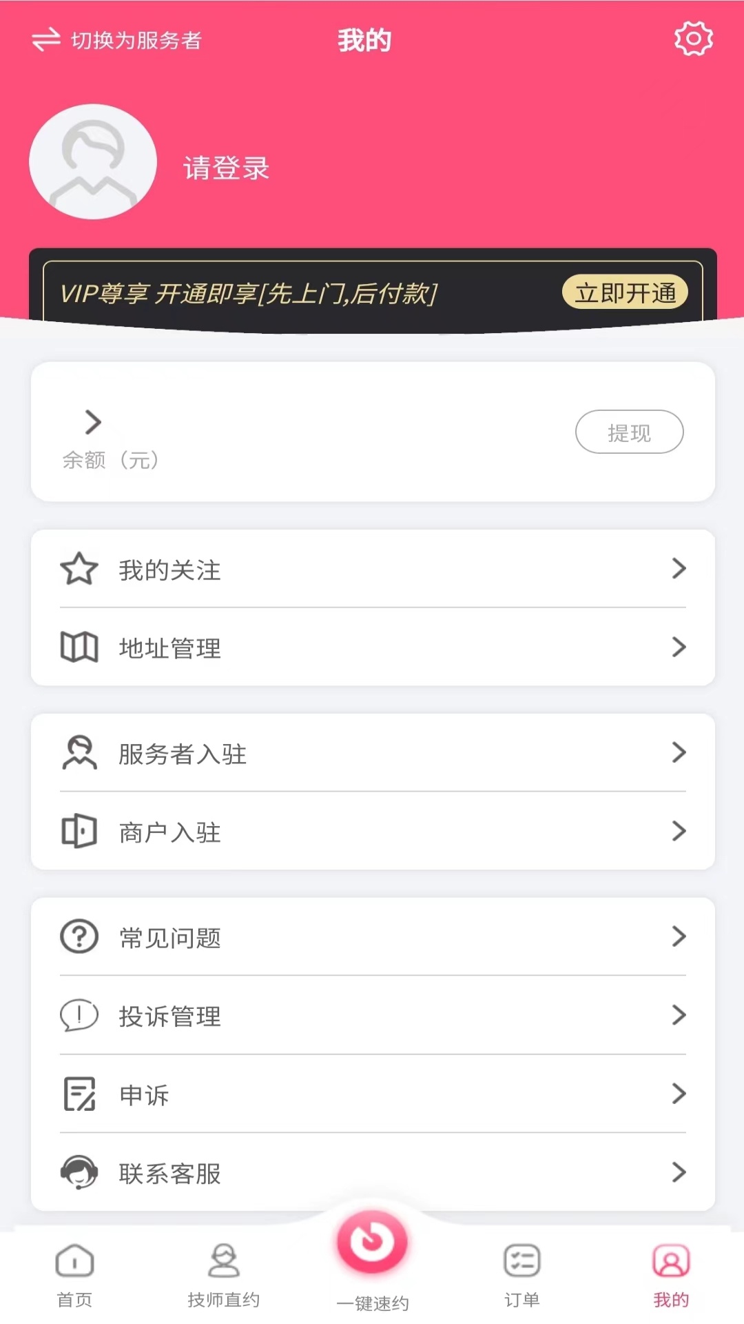酒店拾光 1.1.27 最新版 4