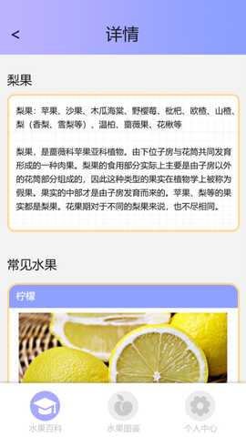 摘果果 1.0.0.5 最新版 1