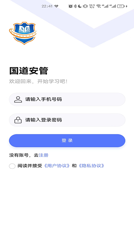 道安培训 1.1.7 最新版 1