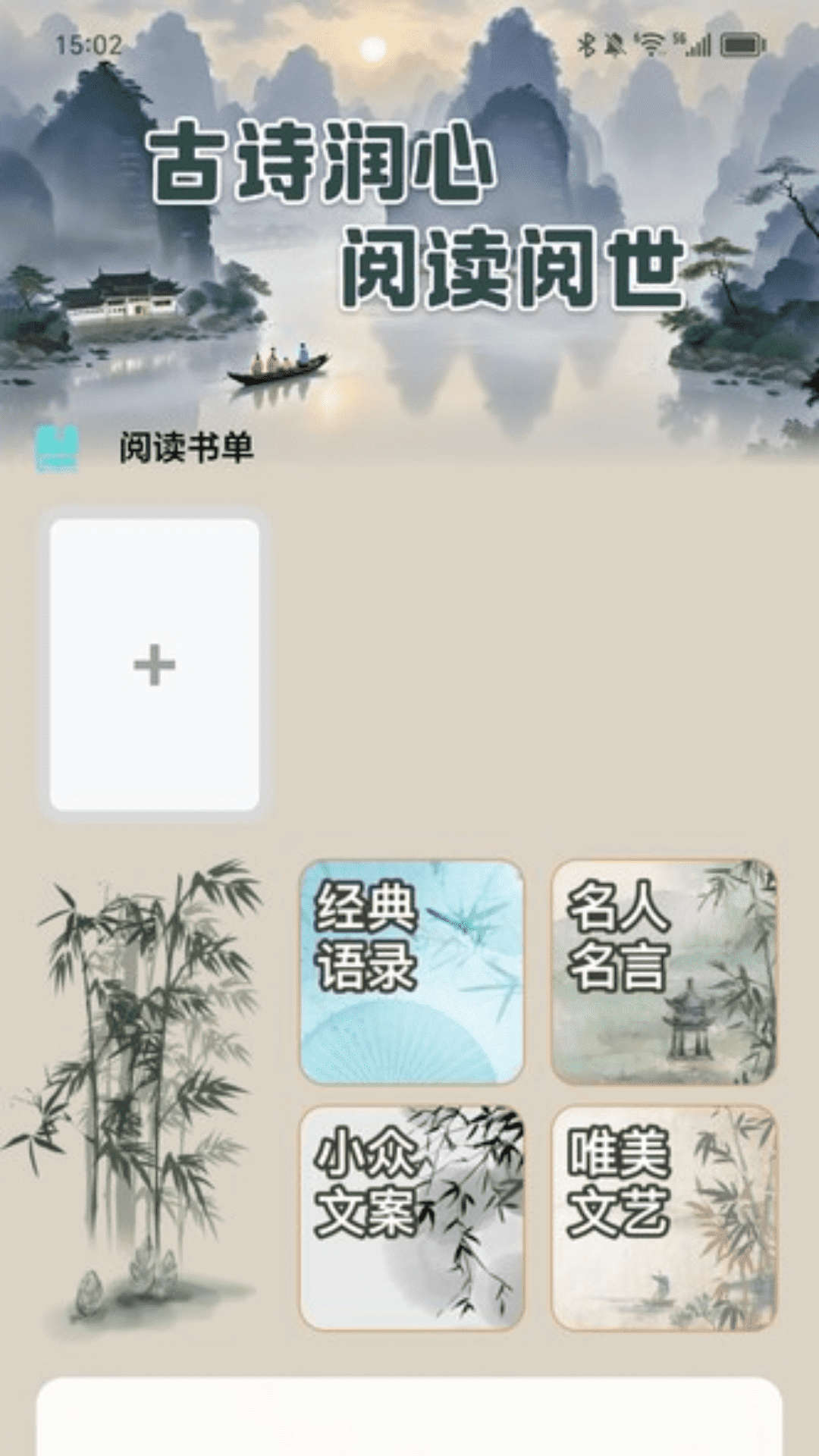 烟雨充电 2.0.1 最新版 2