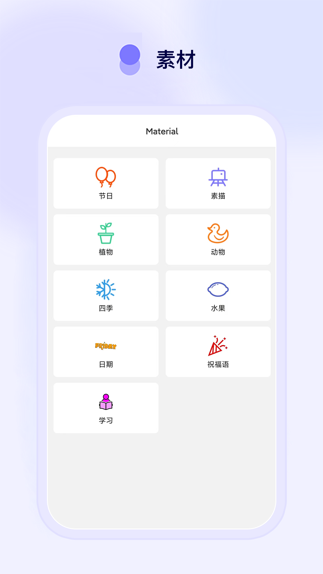 Funny Print 2.3.7 最新版 1