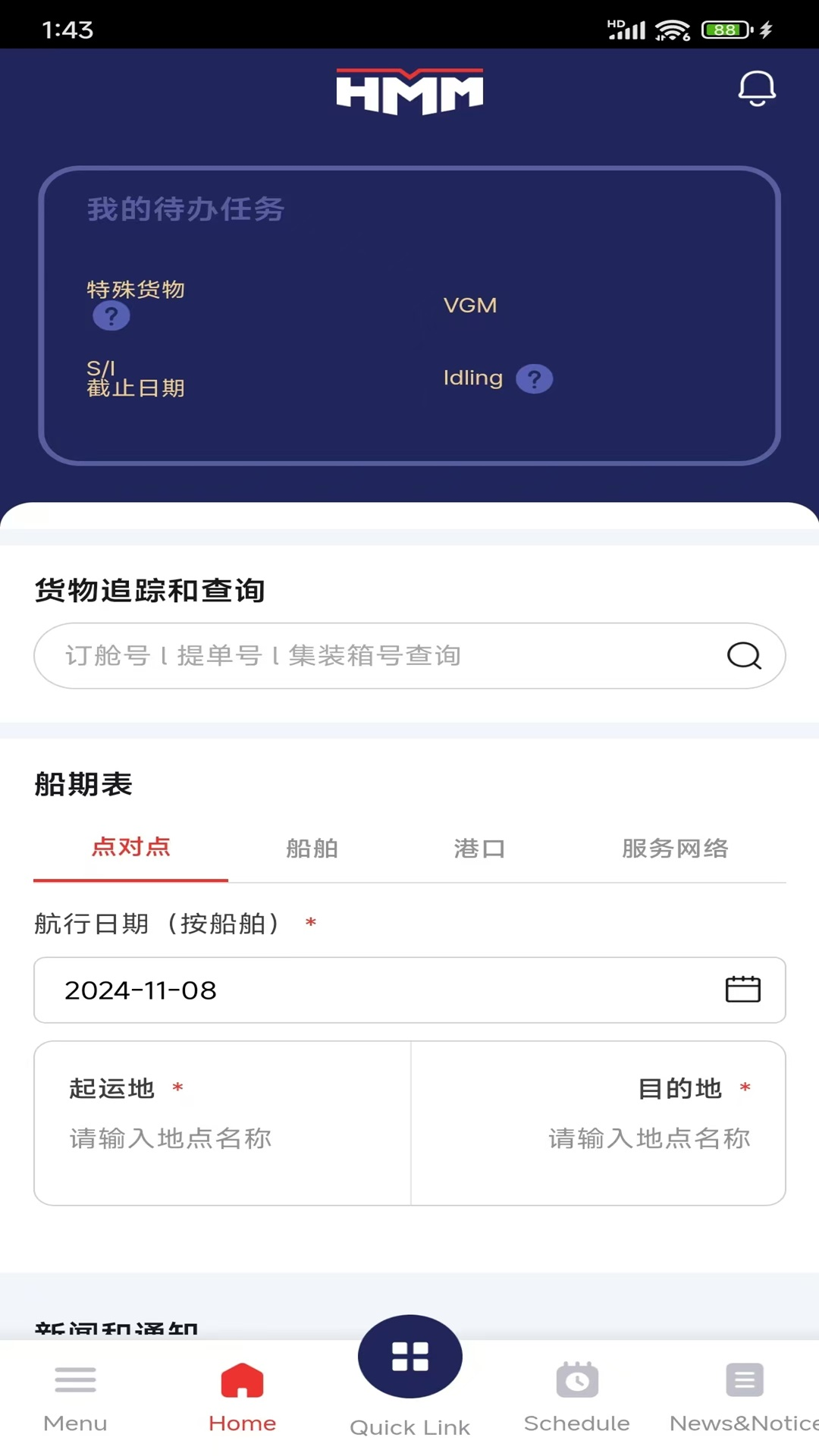 HMM 1.0.2 最新版 2