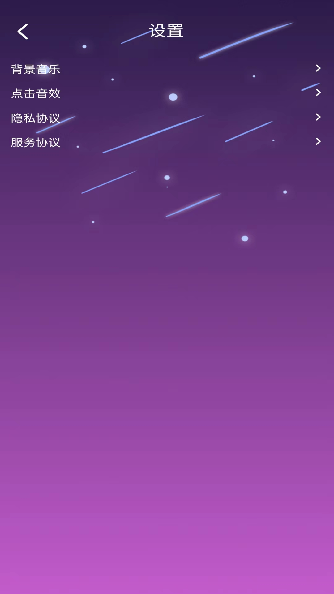 满盈答题 1.0.0 最新版 3