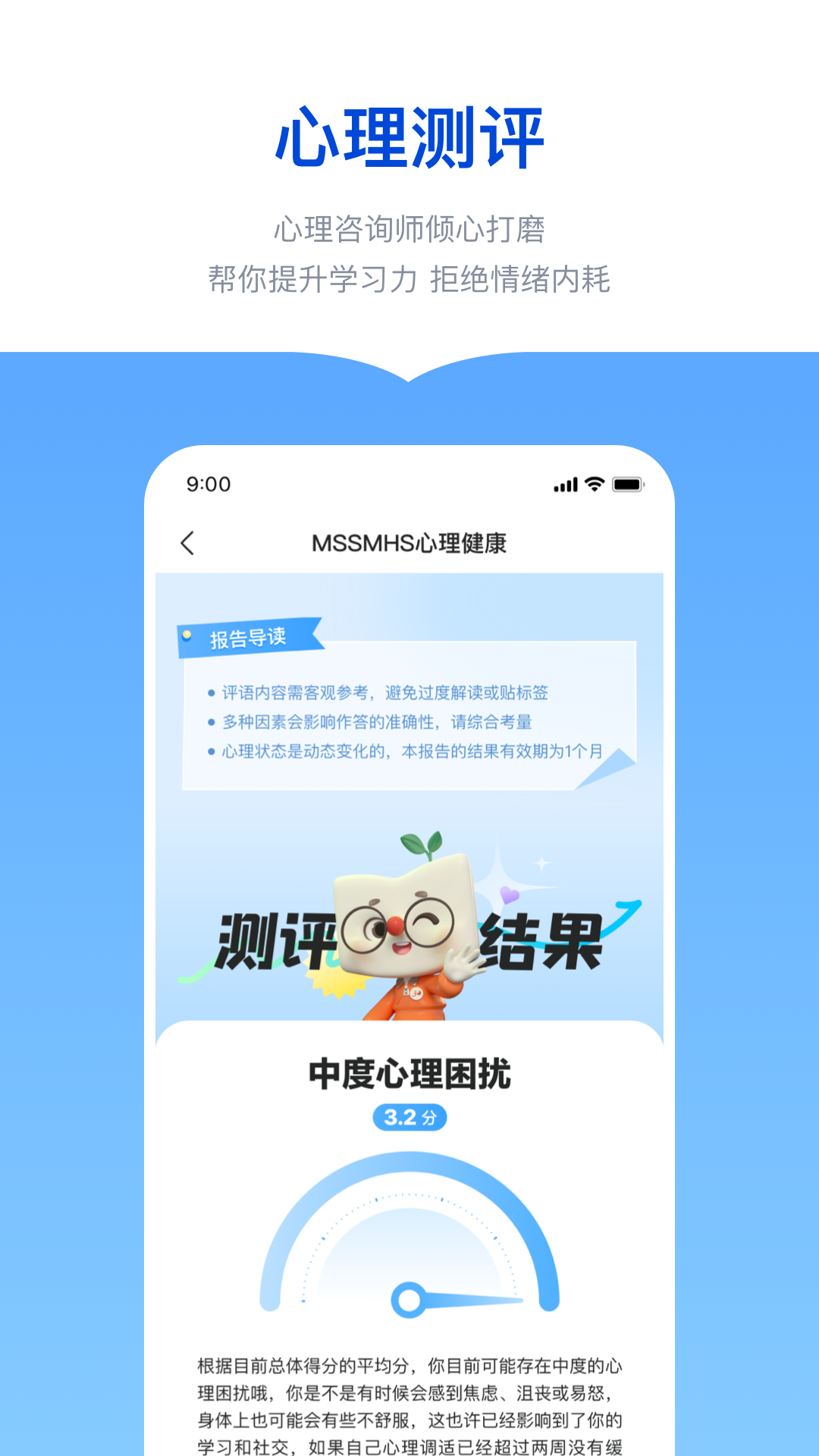 新东方志愿通 1.5.4 最新版 4