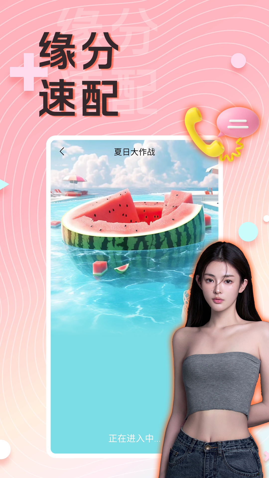 念梦 19.0.8 最新版 3