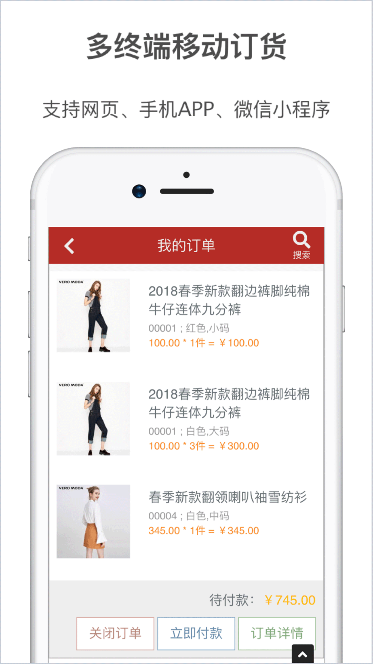 梦想云订货 20241225 最新版 2