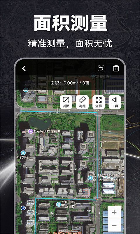 免费GPS实用工具箱 1.2.4 最新版 4