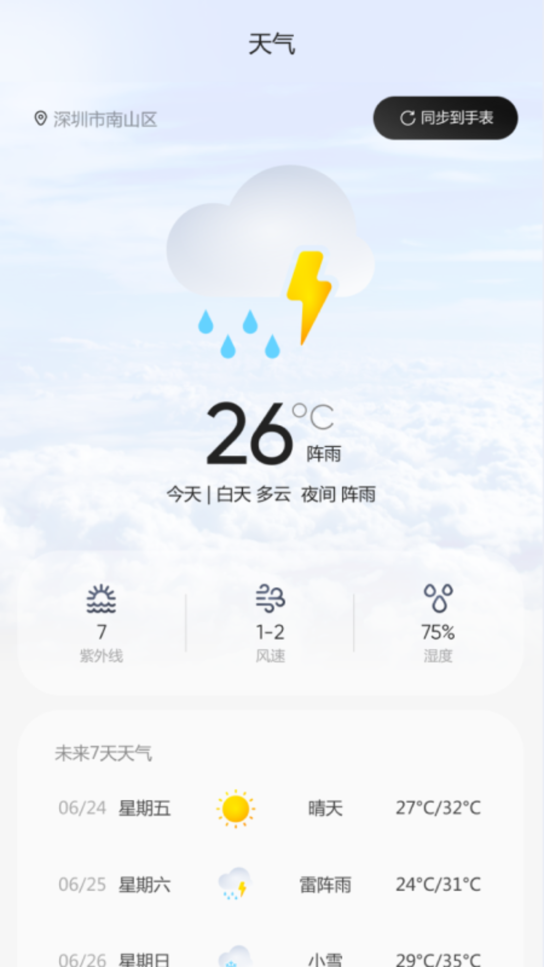 I KUMI 4.7.8_15 最新版 2